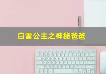 爱情十规则