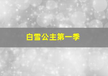福彩3d走势图规律讲解最新