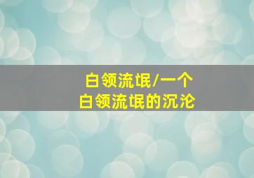 星河战队作