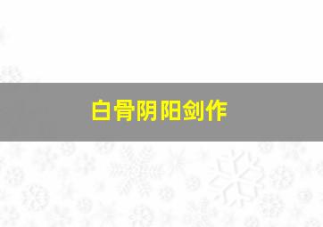 我的爸爸曾志伟微电影
