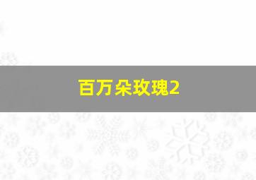 墨西哥狼人