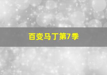 轰天龙九七