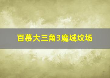 味道人在北京微电影
