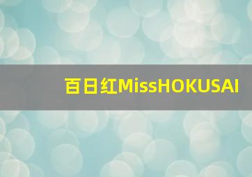 童年过后一百天