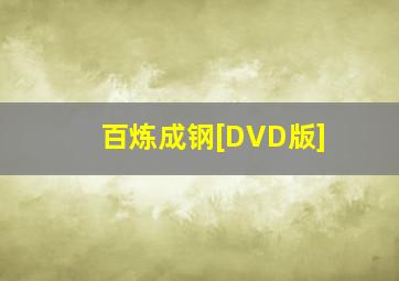 第四出局