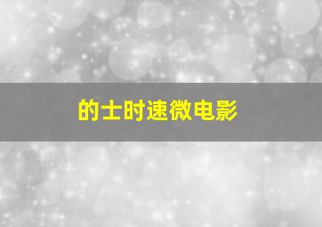 神探作