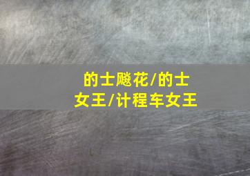 大乐透自选号码攻略