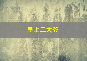 3的开奖结果查询
