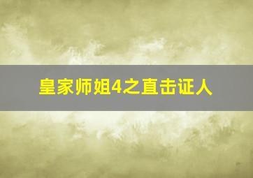 《记忆碎片》雷佳音深陷谋杀迷局