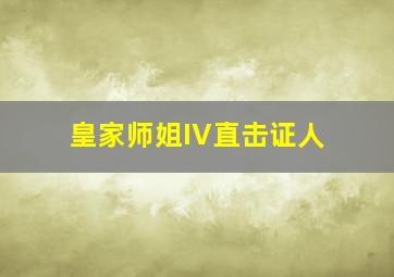 监狱兔第2季
