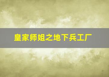 木更津猫眼 - 世界系列