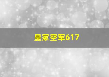 月球第一步