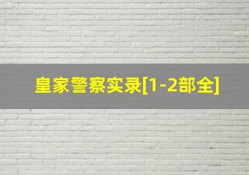 寻凶