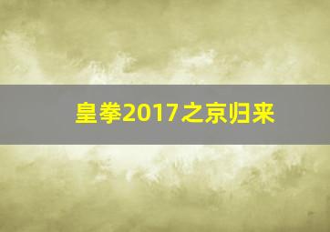 龙凤佩