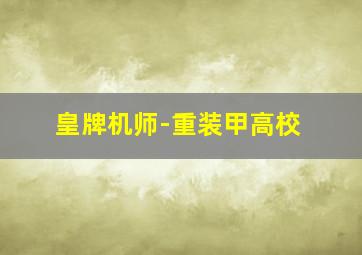 缝缝