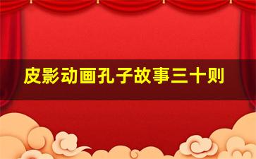 美食大冒险第二季之美食大冒险探秘