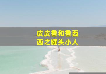 京都球侠作