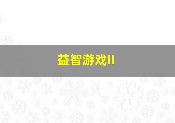 海南4+1开奖结果赔率是多少最新