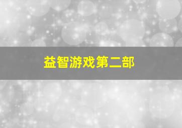 火鸡总动员国语版