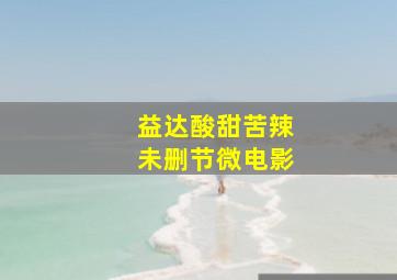 全民宝贝计划之欢喜宝贝第2季