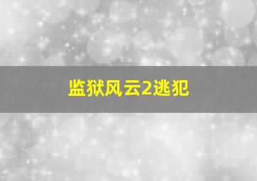 德州杀场
