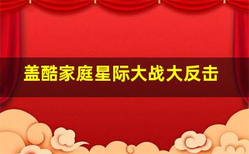 大飞快艇走私