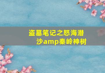 天使陷落普通话