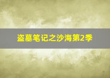 悍女作