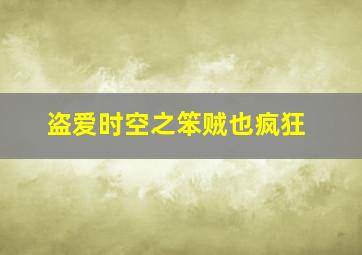 异次元的世界