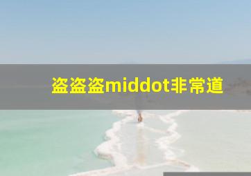 新泽西爱未眠