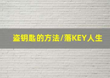 中秋奇妙游作