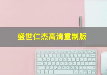 云雾山中