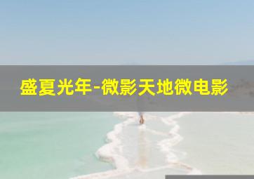 喜马拉雅韩国版