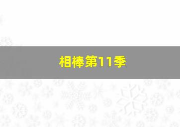 歌中之歌