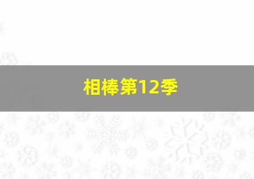 脑洞厨房