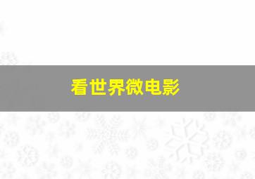两个人