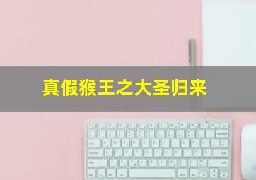 三个火枪手上