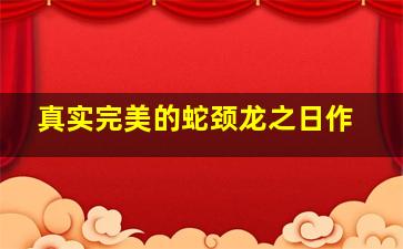 捣蛋鬼弗瑞德