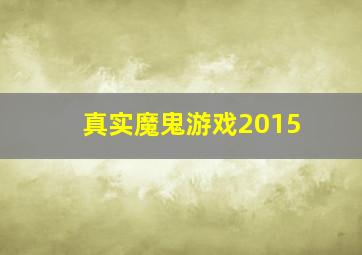 烈火焚城