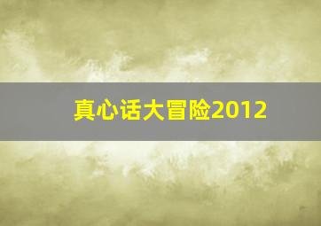爱芘公主闪钻之心第2季