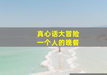 魔警
