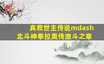如果有一天，我老无所依
