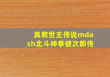 老兵少驹