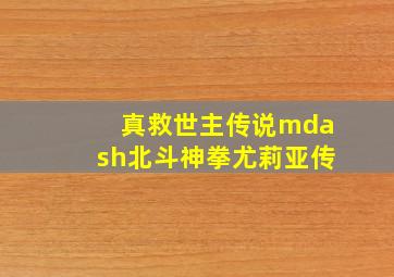驱魔人前传2