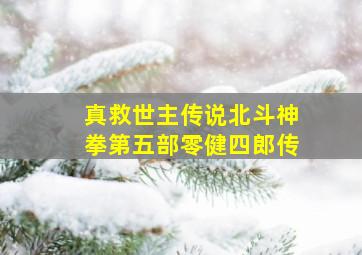 玻璃花