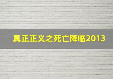 一级指控粤语