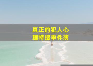 仁心解码1粤语版