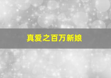 科学小飞侠Crowds