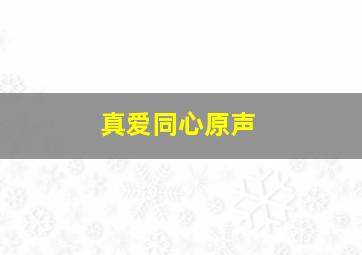 遇见幸福300天