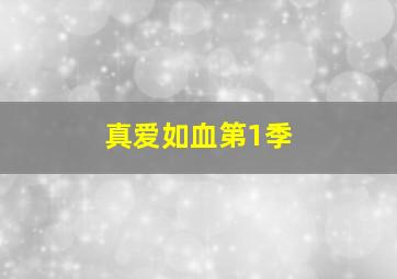假面骑士令和初代作